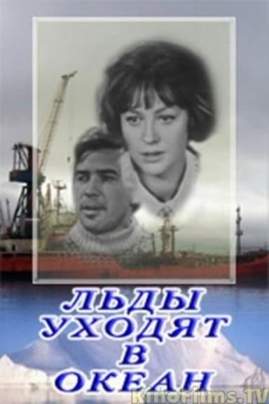 Ice Goes Into the Ocean poster