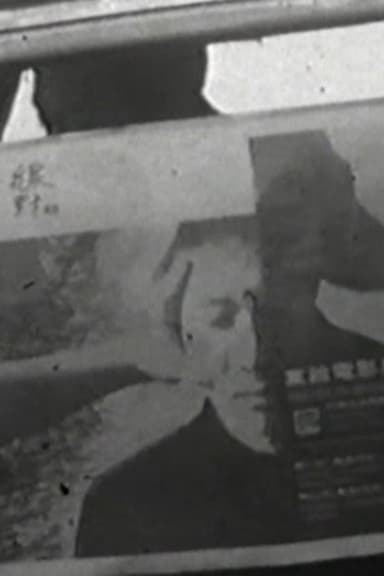 Routine poster