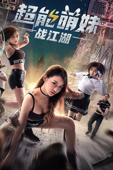 Super Ability Girl poster