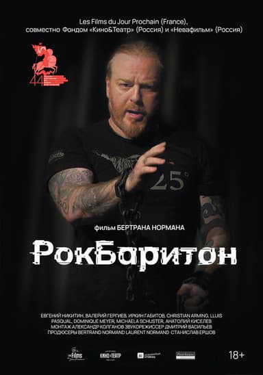 The Rocking Baritone poster