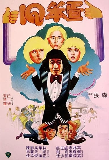 A Bride's Nightmare poster