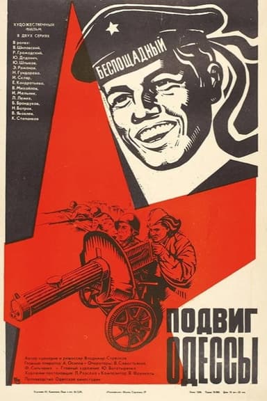The Feat of Odesa poster