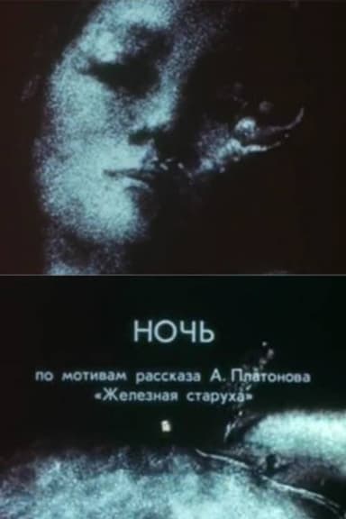 Night poster