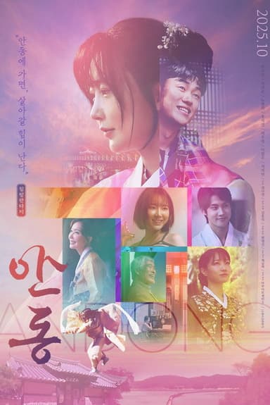 ANDONG poster