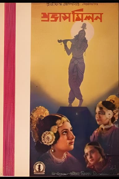 Prabhas Milan poster