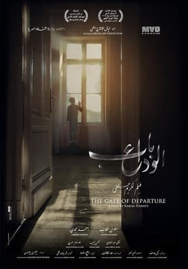 The Gate of Departure poster