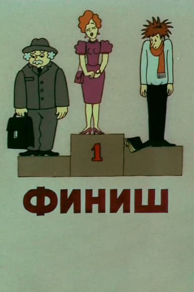 Finish poster