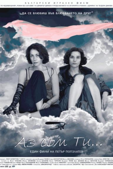 I Am You poster