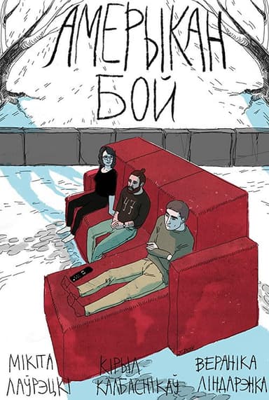 Amerykan Boy poster