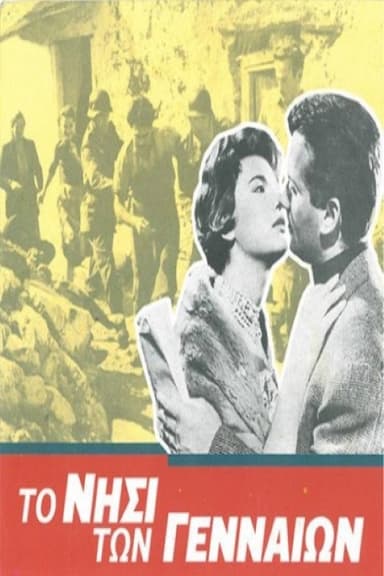 The Island of the Brave poster