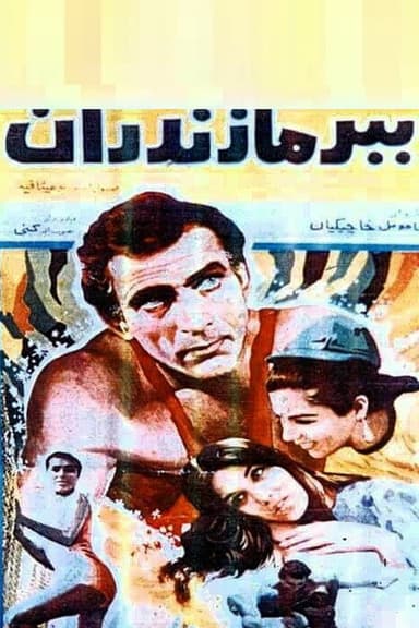 The Tiger of Mazandaran poster
