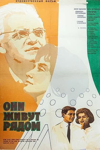 They Live Nearby poster