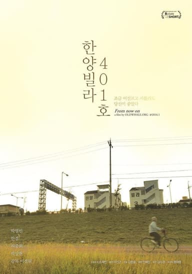 From Now on poster