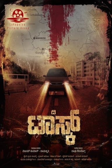 The Task poster
