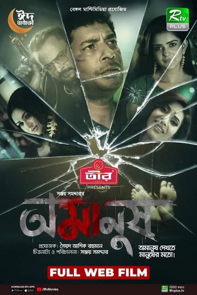 Omanush poster