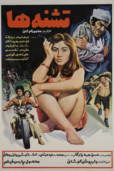 Teshne-ha poster