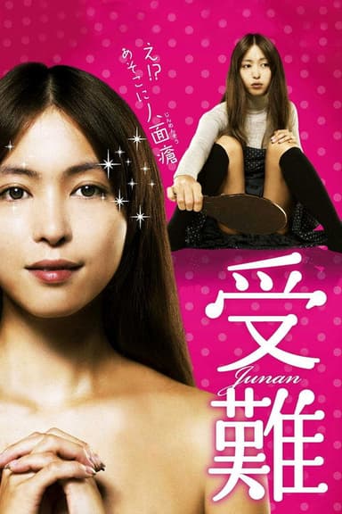 Passion poster