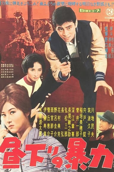Mighty Rules poster