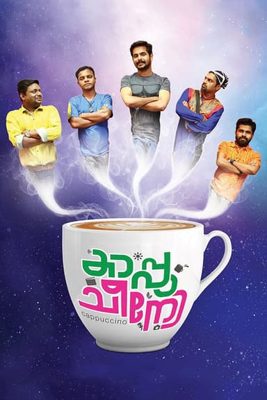 Cappuccino poster