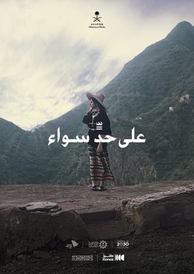 Her voice, her victory poster