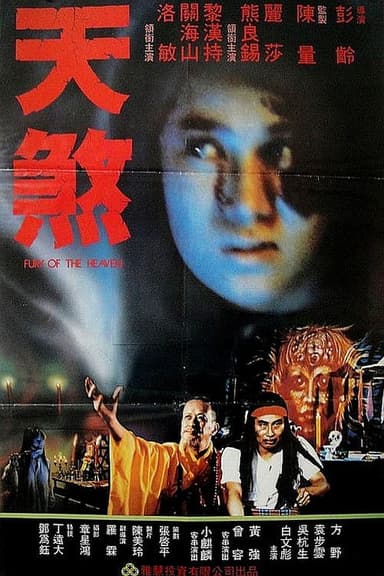 Fury of the Heaven poster