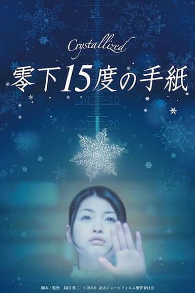 Crystallized poster