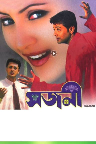 Sajani poster