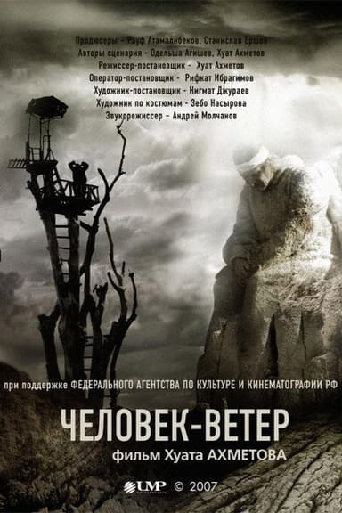 Wind Man poster