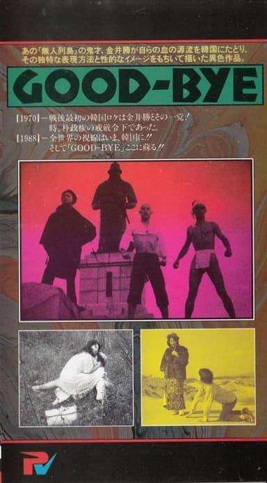 Good-Bye poster