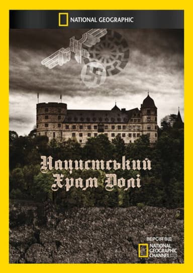 Nazi Temple of Doom poster