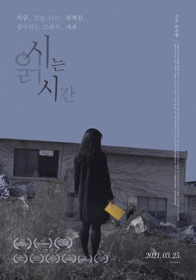 Time to Read Poems poster