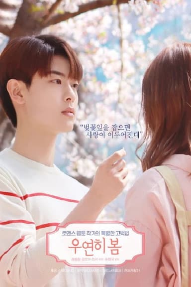 Spring Is Gone By Chance poster