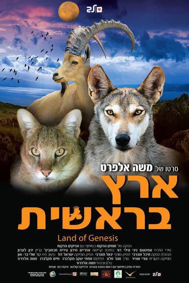 Land of Genesis poster