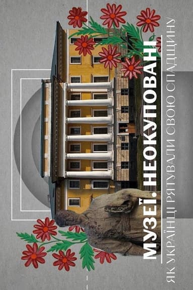Museums. Unoccupied poster