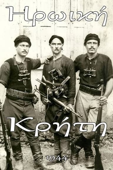 Ηρωική Κρήτη poster
