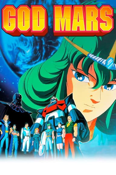 Six God Combination GodMars - Seventeen Year Old Legend poster