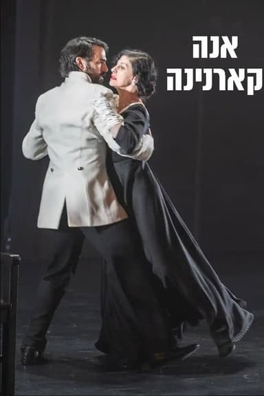 Anna Karenina poster