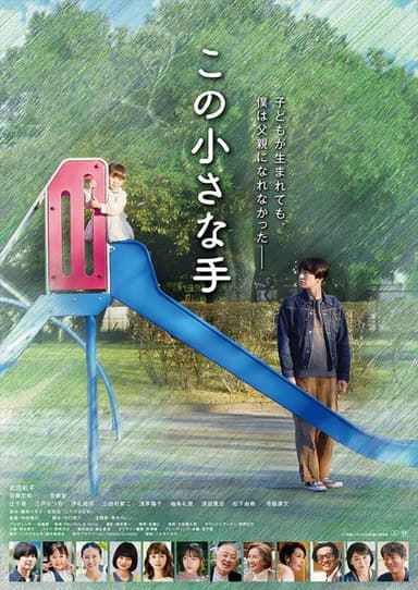 Hold Your Hand poster