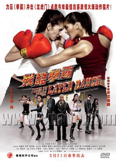 Kung Fu from Latin Dance poster
