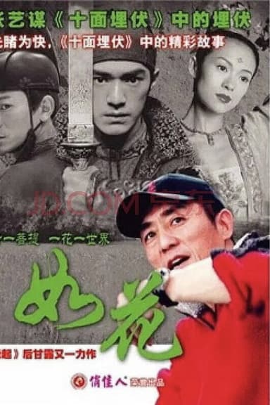Beauty and Pureness poster