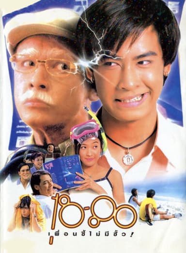18-80 Buddy poster