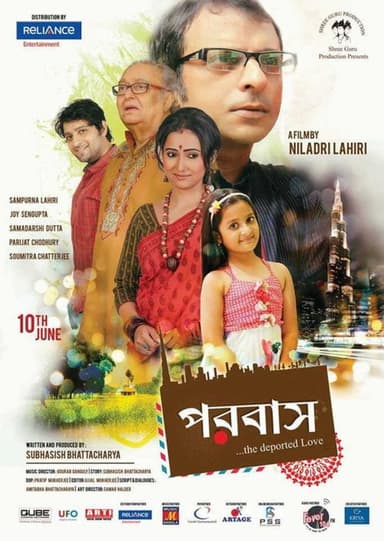 Parobas poster
