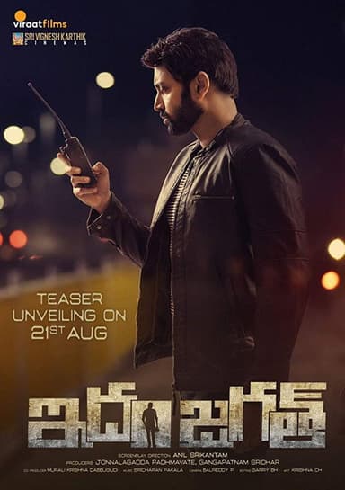 Idam Jagath poster