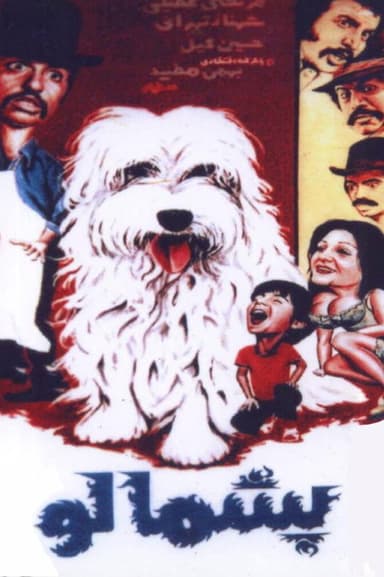Furry poster