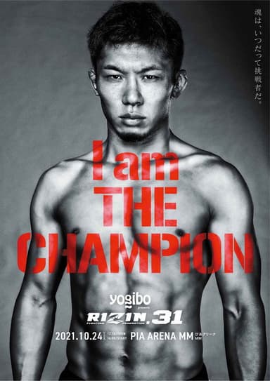 RIZIN 31 poster