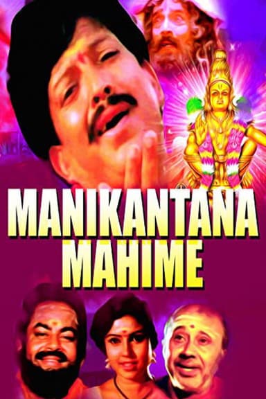 Manikantana Mahime poster