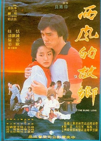 The Blind Love poster