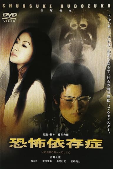 Delusion poster