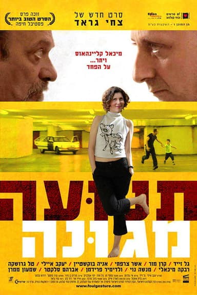 Foul Gesture poster