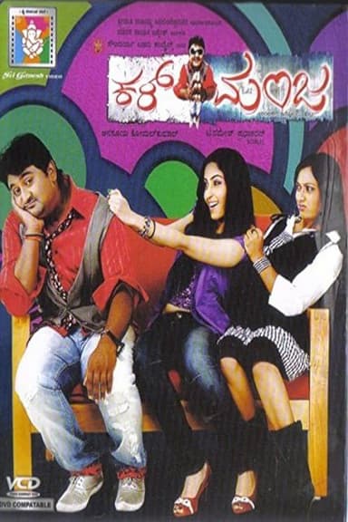 Kal Manja poster